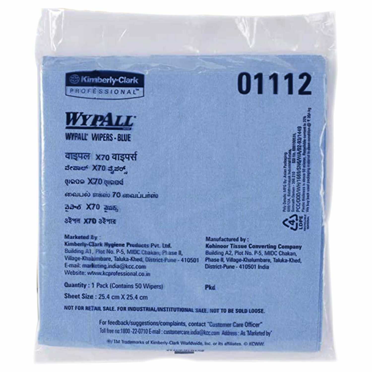 Wypall X70 / Flat Sheet / Blue  / 25.4 cm x 25.4 cm, 1112 (Pack of 20)