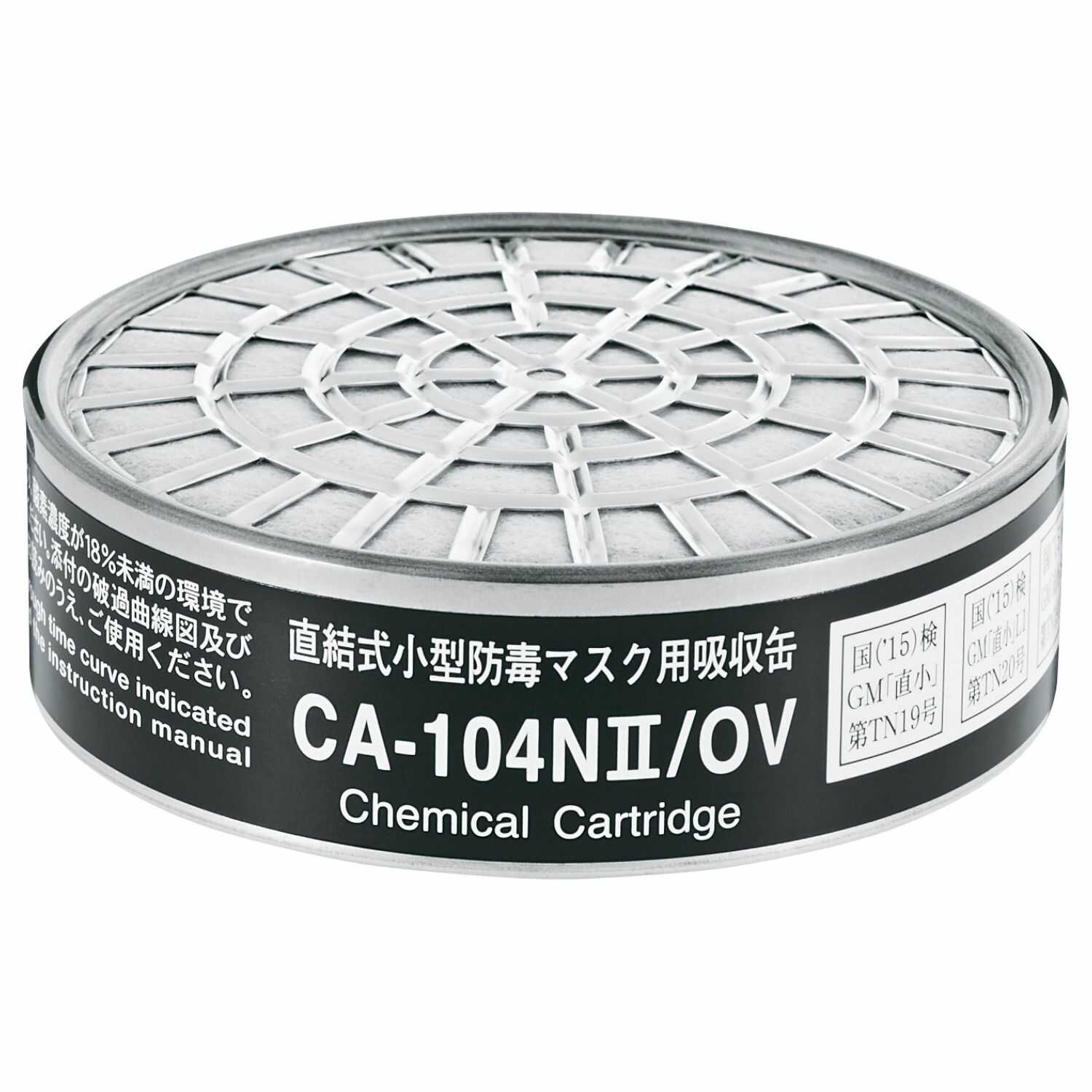 SHIGEMATSU CA104NII/OV Organic Gas Vapor Filter Cartridge , Black, 01185 (Pack of 1)